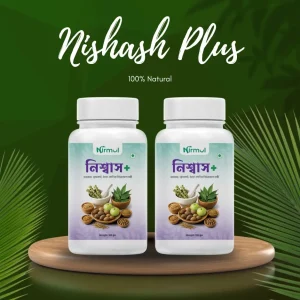 নিশ্বাস প্লাস ২ ফাইল(ফুলকোর্স)