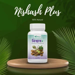 নিশ্বাস প্লাস ১ ফাইল(হাফকোর্স)